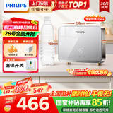 飞利浦（PHILIPS）即热式小厨宝电热水器 5500W智能无极变频迷你即开即热 国家补贴15% 水电分离AWH2303/93(55DA)