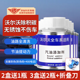 宾士（Benzin）燃油宝除积碳 沃尔沃专用汽油添加剂6瓶装 德国进口pea节油宝