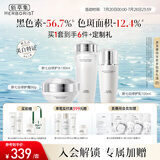 佰草集【2.0美白特证】新七白美白提亮祛斑淡化黑色素水乳霜护肤品套装