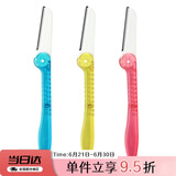 贝印（KAI）安全型女折叠修眉刀 带防护网 便捷携带剃眉刀 单把装