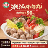 海霸王潮汕牛肉丸+牛筋丸组合200g*10袋4斤 肉含量90% 火锅丸子烧烤食材