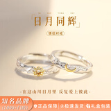 周百福【1000+门店】S925银日月同辉情侣戒指一对男女对戒子送女友礼物 日月同辉对戒【本地仓+定制刻字+写贺卡】送女友老婆