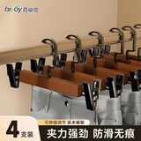 百草园实木裤架无痕木质衣架裤夹扁钩强力挂裤子木制木头衣架家用衣服挂