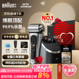 博朗（BRAUN）博朗巅峰9系pro+清洁护理中心配94M刀头电动剃须刀整机德国进口往复式礼盒款520送男朋友生日礼物