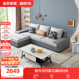 全友家居 客厅布艺沙发现代简约北欧家用L型沙发贵妃位科技布沙发家具