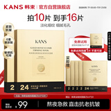 韩束金刚侠面膜抗皱紧致抗老提拉补水保湿黄金面膜生日礼物送礼女10片
