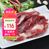 泰德牛 鲁西黄牛原切筋头巴脑5斤 炖煮食材 生鲜牛肉