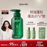 Spes诗裴丝无硅油丰盈蓬松500ml 洗发水男士 女士控油 洗发露