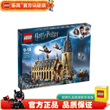 乐高LEGO 哈利波特 拼装积木 儿童玩具 男孩女孩礼物 75954 霍格沃茨城堡