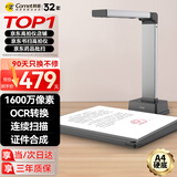 科密(comet)  GP1300AF 高拍仪 1600万像素 可在线升级扫描仪 A4文件合同PDF合成 OCR文字识别