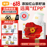 宜婴弱酸红山茶花3XL60片+2片拉拉裤小内裤【品牌直供 安心品质】