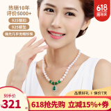 海瞳【几乎无瑕 | 银玉髓坠】淡水无核珍珠项链女妈妈款母亲礼物婆婆 【包子圆】几乎无瑕 银扣【8-9mm】 43cm