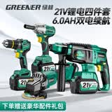 绿林无刷充电锂电式电锤角磨机电钻电动扳手套装工业级四用冲击钻电镐