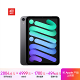 Apple/苹果 iPad mini8.3英寸平板电脑(mini6/64GB 5G版/MK8Y3CH/A)深空灰色 蜂窝网络