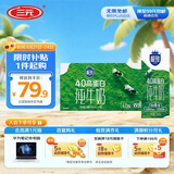 三元极致4.0g原生高蛋白纯牛奶整箱250ml*24盒 135mg原生高钙 
