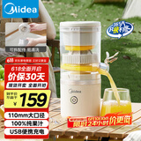 美的（Midea）【国家补贴】榨汁机 家用分体式原汁机 USB便携充电柳橙机 小巧易拆洗橙汁机MJ-ZY13