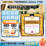 川宁英伦茗香伯爵红茶15片 红茶茶叶茶包袋泡茶独立小包