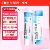 999 阿达帕林凝胶0.1*21g维a酸乳膏第三代祛痘膏去闭口粉刺痤疮祛痘凝胶青春痘丘疹脓疱痘印坑修复暗疮药膏,去粉刺,寻常型痤疮,轻中度寻常型痤疮,毛囊炎