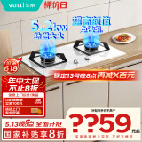 华帝（VATTI）燃气灶天然气灶家用嵌入式双灶具 5.2kW猛火台嵌两用换灶不改孔珍珠白易洁灶台JZT-i10091B