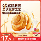 三只松鼠手撕面包 早餐面包代餐休闲零食酵母小面包量贩装约16包800g/箱
