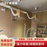 麦德亚艾灸排烟系统静音环保中医院烟雾净化器养生馆空气净化设备排烟机 25款4床套餐/600W风机