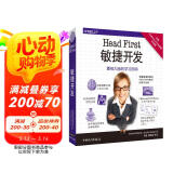 Head First敏捷开发图书书香节