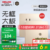 德力西（DELIXI） 开关插座面板CD821系列香槟金色暗装插座二三插墙壁电源无框大板 斜五孔插座10只装