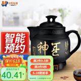 仕索思煎药壶中药壶全自动电煎药壶中药煲煮中药锅熬药砂锅药罐煎中药锅养生壶煎药机煮器家用熬中医壶 3升黑陶带鸣音全自动 3L
