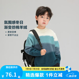 左西童装男童毛衣儿童针织衫2024新款春装洋气中大童渐变拼接上衣 蓝色【亲肤保暖】 150