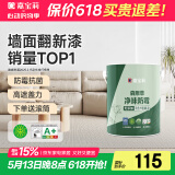 嘉宝莉内墙乳胶漆净味无添加墙面漆家用室内白色水性环保油漆涂料6.4kg