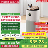 华为智选720空气净化器3s增强版 家用专业除甲醛卧室除宠物异味吸猫毛除过敏原甲醛数显负离子国家补贴