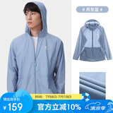 骆驼（CAMEL）小光阴 防晒衣男户外遮阳连帽清爽时尚休闲防晒服外套A012251005A