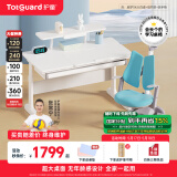 护童（Totguard）儿童学习桌椅小学生可升降书桌写字桌椅套装【超大桌面】电脑桌 启梦1米P1桌+低书架+扶手椅_蓝