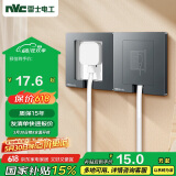 NVC雷士电工开关插座 嵌入式插座可调节空调冰箱隐藏插座 灰色