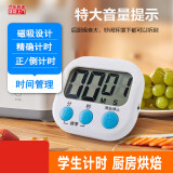 定时器开关计时器 厨房闹铃学生做题可爱倒计时提醒器 小学生儿童计时器烹饪厨房商用餐饮店 白色（不带电池） 1个