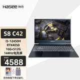 神舟（HASEE） 战神S8D6/S8D9/S8C42 酷睿i5/i7/i9+RTX4060/4050神州电竞吃鸡游戏本笔记本电脑 S8C42：i5/RTX4050/144Hz 32GB内存 1TB硬