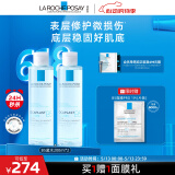 理肤泉B5水蓝水200ml*2支套装 积雪草补水保湿修复舒缓爽肤水520礼物
