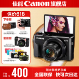 佳能g7x2\g7x3相机 vlog家用照相机踏青 卡片照像机 延时摄影 G7X2【网红美拍博主Vlog视频拍摄 推荐款】 套餐三【升级128G 含摄影三脚架等配件】