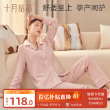 十月结晶月子服【极简主义】棉产后孕妇睡衣哺乳家居服套装豆粉 L码
