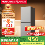 康佳198升风冷无霜两门双开门二级能效节能小户型迷你家用电冰箱租房冷藏冷冻BCD-198W2国家补贴