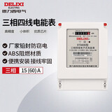 德力西电气电表DTS606型三相1级智能电能表电度表火表 15(60)A