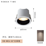 罗曼时光cob防眩筒灯散光家用过道厨房阳台嵌入式led暗装高显指75mm开孔灯 单头 黑白色 9W 4000K 全光谱