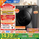 小天鹅（LittleSwan）滚筒洗衣机全自动家用 带烘干洗烘一体 TD100APUREPRO 10公斤 以旧换新 家电国家补贴20% 一级能效