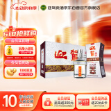 迎驾贡酒  银星 浓香型白酒 42度 520ml*4瓶 整箱装 端午节礼物