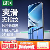 绿联适用红米Turbo4钢化膜小米turbo4手机膜 无开孔高清全屏覆盖防指纹防摔超薄保护贴膜-2片精装