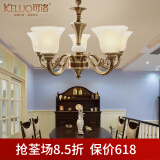 可洛 欧式吊灯客厅灯全铜餐厅灯美式复古灯具卧室灯别墅楼梯灯饰 5头双色咖啡金+送三色光源
