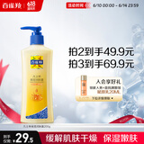 百雀羚 凡士林保湿润肤露200g缓解干燥保湿润肤品质国货520送女友