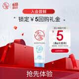 大宝 清透修护防晒乳10g SPF50++（体验装）