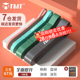 TMT 弹力带健身绳阻力带瑜伽拉力带训练腿部背引体向上辅助运动拉伸 全身训练4条装+收纳袋(推荐)