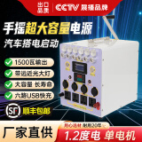 煜唯（yuwei）手摇发电机应急电源220V大功率机充电12V输出照明野外求生 1500w应急便携电源（1.2度电）